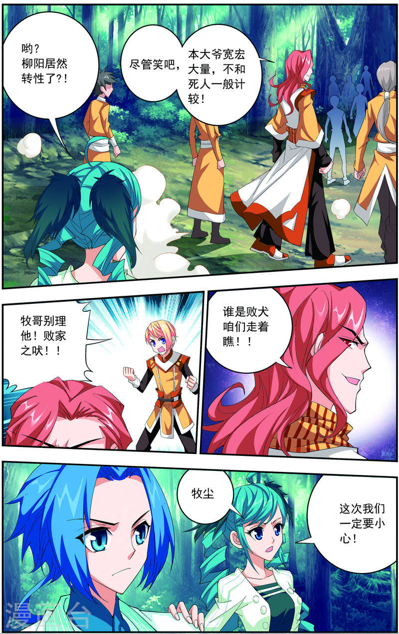 第30话 金刚狼-大主宰-漫画岛（第6张）